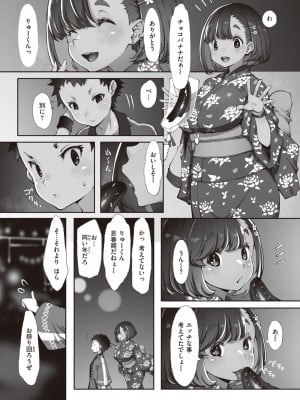 WEEKLY快楽天 2023 No.43_28