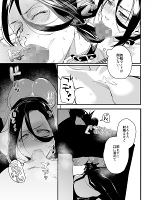 [スタジオ・ダイヤ (オリタ)] 縛られたのは心〜追い詰められてあなたに溺れて〜 [DL版]_40