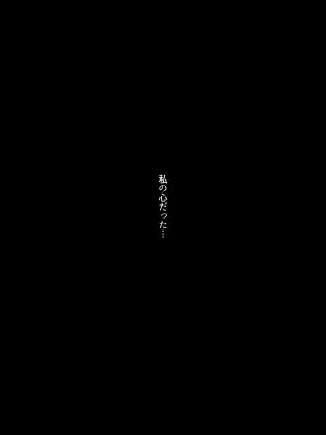 [スタジオ・ダイヤ (オリタ)] 縛られたのは心〜追い詰められてあなたに溺れて〜 [DL版]_52