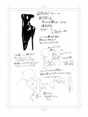 [スタジオ・ダイヤ (オリタ)] 縛られたのは心〜追い詰められてあなたに溺れて〜 [DL版]_77