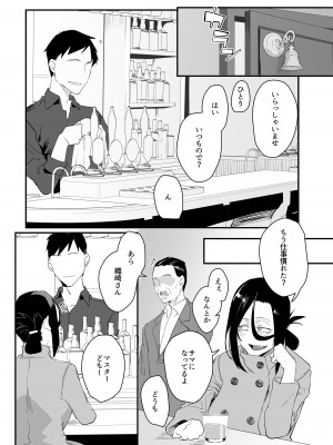 [スタジオ・ダイヤ (オリタ)] 縛られたのは心〜追い詰められてあなたに溺れて〜 [DL版]_49