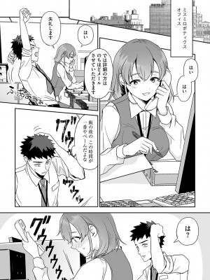 G-エッヂ Vol.045_062