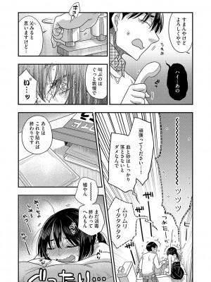 G-エッヂ Vol.045_114