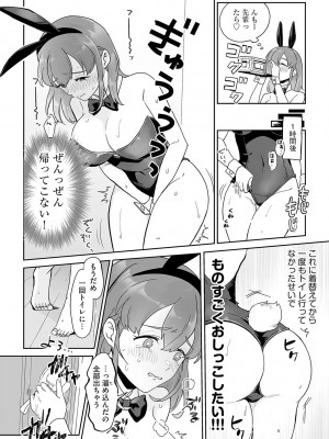 G-エッヂ Vol.045_068