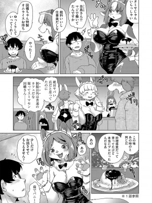 G-エッヂ Vol.045_010