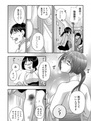 G-エッヂ Vol.045_113