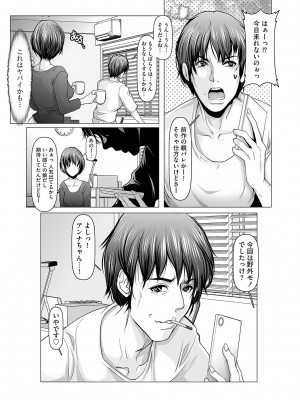 G-エッヂ Vol.045_170