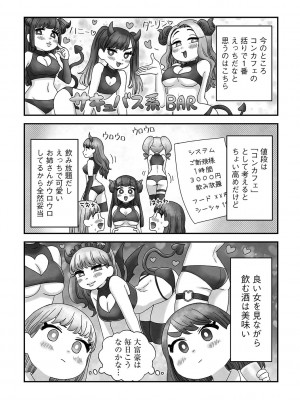 G-エッヂ Vol.045_193