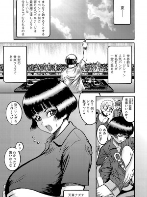 G-エッヂ Vol.045_130