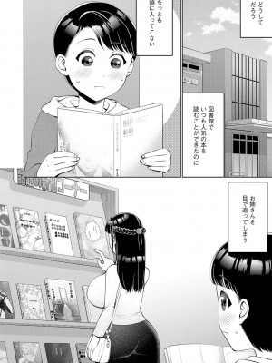 G-エッヂ Vol.045_151