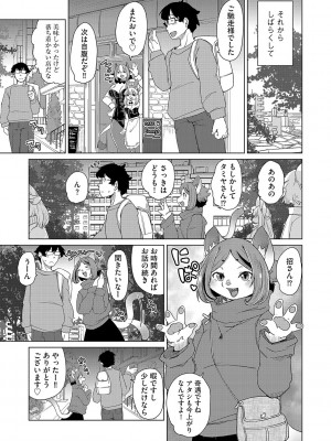 G-エッヂ Vol.045_012