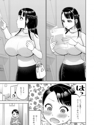 G-エッヂ Vol.045_152