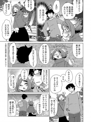 G-エッヂ Vol.045_014