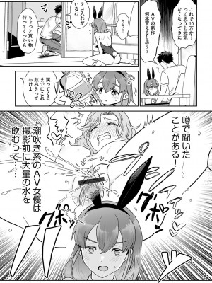 G-エッヂ Vol.045_067