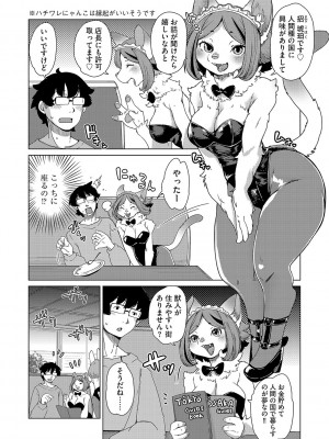 G-エッヂ Vol.045_011