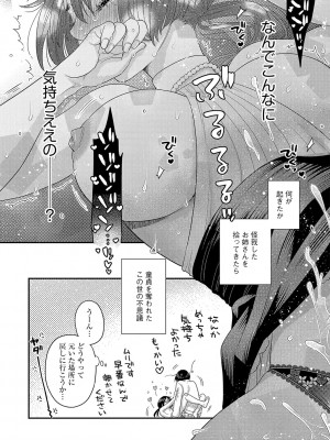 G-エッヂ Vol.045_125