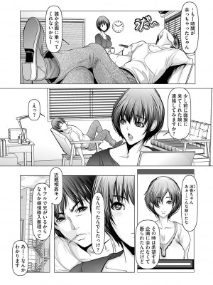 G-エッヂ Vol.045_171