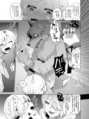 G-エッヂ Vol.045_056