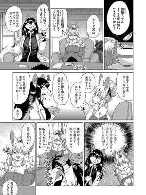 G-エッヂ Vol.045_008