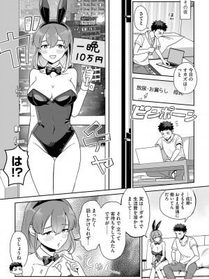 G-エッヂ Vol.045_064