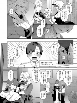 G-エッヂ Vol.045_043