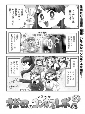 G-エッヂ Vol.045_192
