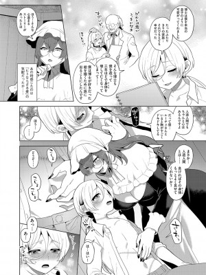 G-エッヂ Vol.045_045