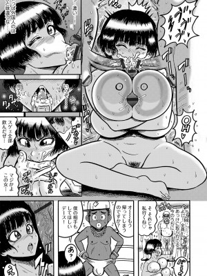 G-エッヂ Vol.045_140