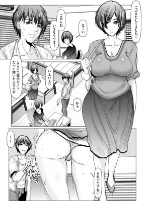 G-エッヂ Vol.045_172
