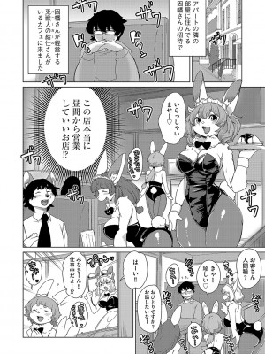 G-エッヂ Vol.045_009