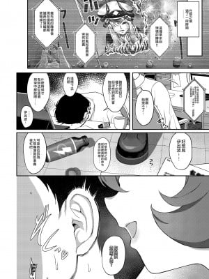 [Horizontal World (またのんき▼)] 色ハ毒 (ブルーアーカイブ) [中国翻訳] [無修正] [DL版]_08