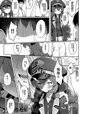 [Horizontal World (またのんき▼)] 色ハ毒 (ブルーアーカイブ) [中国翻訳] [無修正] [DL版]_09