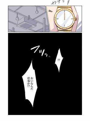 [polano] 潜入捜査官モナコ 〜100日後に快楽堕ちする不感な名探偵5.5〜 [DL版]_15