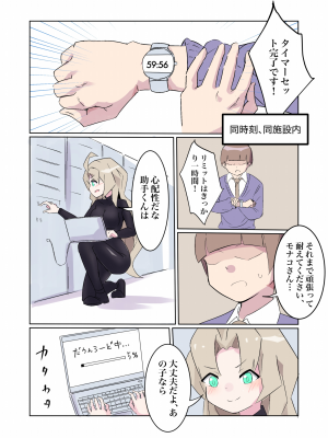 [polano] 潜入捜査官モナコ 〜100日後に快楽堕ちする不感な名探偵5.5〜 [DL版]_12