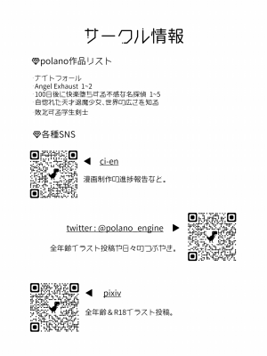 [polano] 潜入捜査官モナコ 〜100日後に快楽堕ちする不感な名探偵5.5〜 [DL版]_47