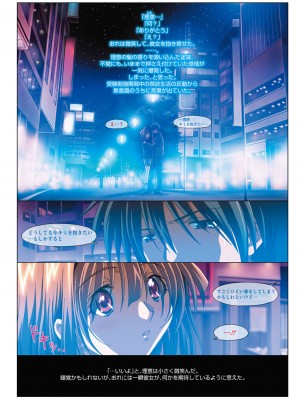 [滝美梨香] MISSING LOVERS Remain ただ憧れを知る者だけが… [DL版]_006