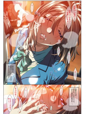 [滝美梨香] MISSING LOVERS Remain ただ憧れを知る者だけが… [DL版]_101
