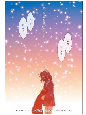 [滝美梨香] MISSING LOVERS Remain ただ憧れを知る者だけが… [DL版]_160