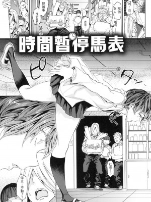 [mogg] 種付けプログラム｜配種計畫 [中国翻訳] [無修正]_150
