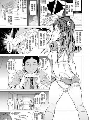 [mogg] 種付けプログラム｜配種計畫 [中国翻訳] [無修正]_004