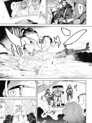[mogg] 種付けプログラム｜配種計畫 [中国翻訳] [無修正]_094