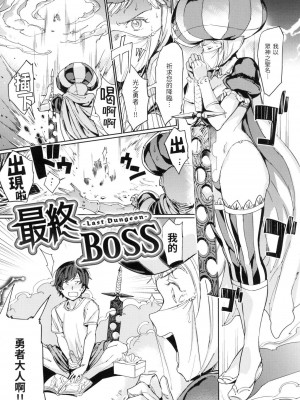 [mogg] 種付けプログラム｜配種計畫 [中国翻訳] [無修正]_182