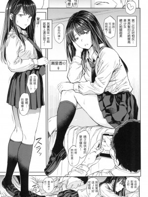 [mogg] 種付けプログラム｜配種計畫 [中国翻訳] [無修正]_012