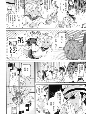 [mogg] 種付けプログラム｜配種計畫 [中国翻訳] [無修正]_093