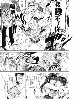 [mogg] 種付けプログラム｜配種計畫 [中国翻訳] [無修正]_098