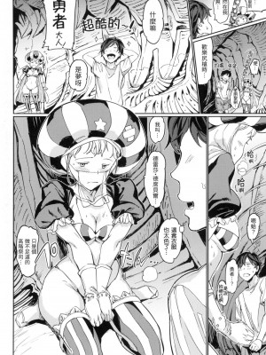 [mogg] 種付けプログラム｜配種計畫 [中国翻訳] [無修正]_183