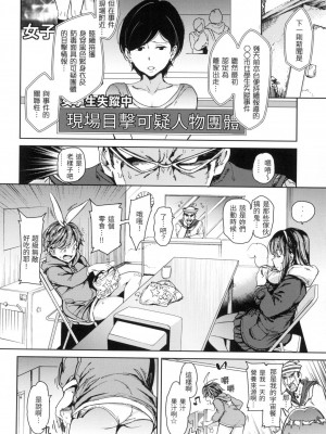 [mogg] 種付けプログラム｜配種計畫 [中国翻訳] [無修正]_075