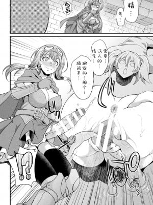 [火愚夜] フタナリ冒険者ミユ ～謎のダンジョンと壁尻トラップ～ (二次元コミックマガジン ヤリ放題!ハメ放題？肉オナホ状態の壁尻ヒロインVol.1) [胸垫汉化组]_08