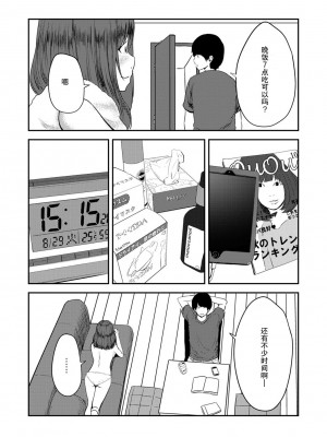 [ちいうつ] 付き合って5年目のぼくらの性活｜交往5年后我们的幸福生活 第1集 [黄金脆皮鸡汉化组]_010