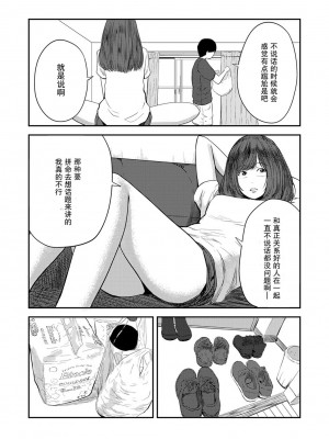 [ちいうつ] 付き合って5年目のぼくらの性活｜交往5年后我们的幸福生活 第1集 [黄金脆皮鸡汉化组]_007